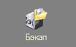 backup