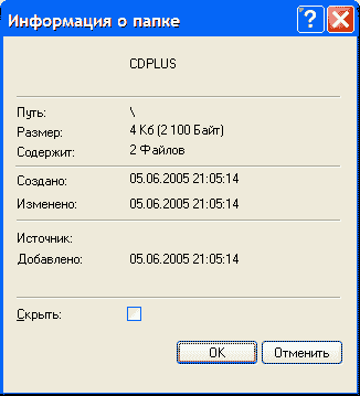 Nero Burning ROM – создание CD Extra